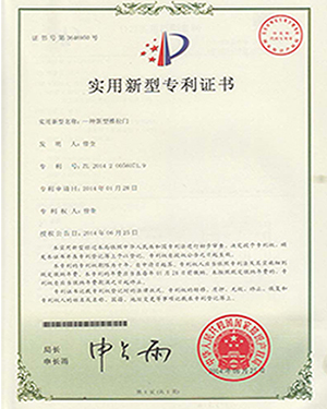 實(shí)用新型專(zhuān)利